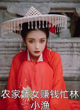 热推小说大明：救了皇后后，老朱拜我帝师全文(张嵩朱元璋)全章节在线阅读_(大明：救了皇后后，老朱拜我帝师全文)全集免费阅读