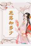 绑定系统后,我从麻雀变成凤凰