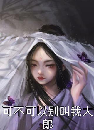 黎锦霍允淮黎锦霍允淮小说全本在线阅读_黎锦霍允淮小说全章节免费在线阅读