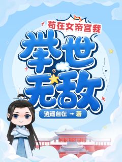 《重生：兵王哥哥太会撩》杨惜苒季向军完整版免费在线阅读_《重生：兵王哥哥太会撩》全章节免费阅读
