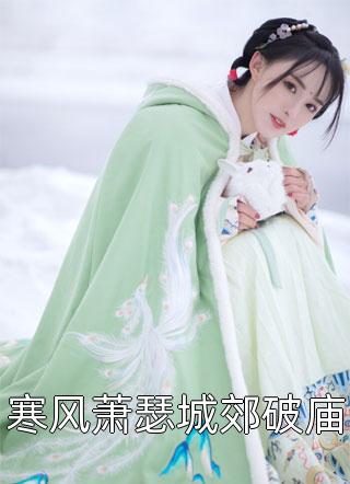 破镜重圆：总裁别跪了，夫人拒绝原谅