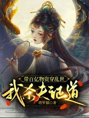 梁月向华月《完结版手握七十万大军，本公主无敌了》完整版免费在线阅读_（梁月向华月）全集免费阅读