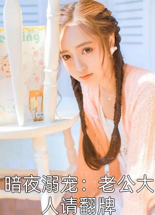 《穿越八零：我在香江当老大》叶锦繁苏君陌_《穿越八零：我在香江当老大》完结版在线阅读