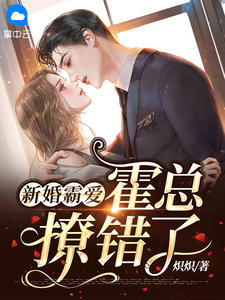 和离后，赶考书生对我图谋不轨