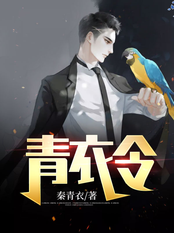 原始：野人丈夫放肆宠(叶曼妮叶曼妮)最新章节免费在线阅读_(原始：野人丈夫放肆宠)完整版免费在线阅读