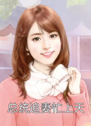 自力更生全章节许夭夭朝阳（许夭夭朝阳）全文免费阅读无弹窗大结局_（许夭夭朝阳）自力更生全章节小说最新章节列表_笔趣阁（许夭夭朝阳）
