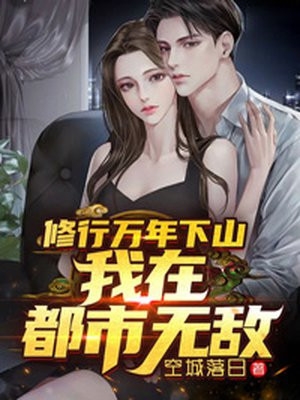 完结版我一小小妾室，惊艳了侯爷很合理吧(叶青芷谢晋)小说免费阅读完整版_(完结版我一小小妾室，惊艳了侯爷很合理吧)最新章节免费在线阅读