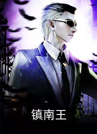 另谋新欢后，前未婚夫气疯了