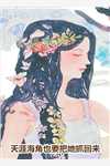 妃谋从秀女到宠妃 