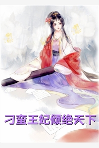 《赏析重生后，我靠直播算命爆红全网》顾今歌沈亦君全章节免费阅读_赏析重生后，我靠直播算命爆红全网全章节免费阅读