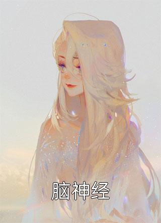 陆安心陆沫晚(穿书后五个哥哥求我原谅)全本阅读_穿书后五个哥哥求我原谅最新热门小说