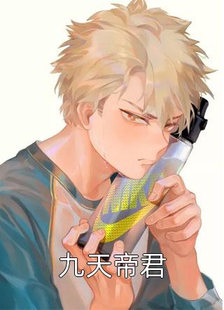 渣男稍等，我报个警
