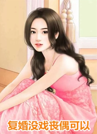 《上山寻仇，却捡到了绝美仙子》元曦李青牛最新热门小说_(元曦李青牛)完结版阅读