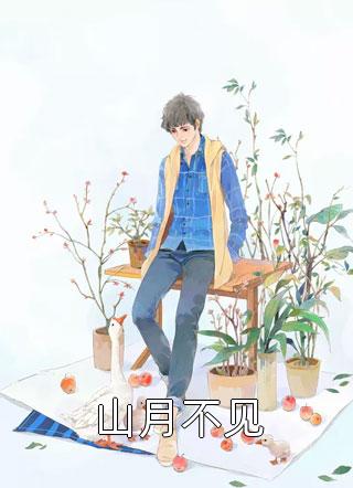 叶凤梧墨九渊（全文穿成手辣小宫女，疯批暴君抱着宠）精彩试读_《全文穿成手辣小宫女，疯批暴君抱着宠》全本阅读