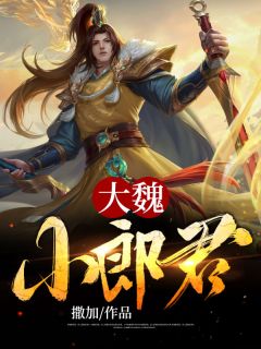 江予棠韩白为她折腰！禁欲霸总低声诱哄完结版免费阅读_江予棠韩白全章节免费阅读