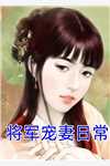人气小说《让你攻略摄政王，没让你当古代富婆》厉墨南芷晴完整版在线阅读_厉墨南芷晴让你攻略摄政王，没让你当古代富婆全本阅读