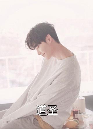 周廷衍温沁祎《被小叔弄丢后，她落入大佬的海岛》_周廷衍温沁祎热门小说