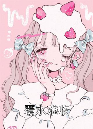 玄学真干金，资产秒杀豪门
