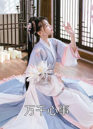 真千金掉马甲后，震惊豪门圈叶渺叶祁最新章节免费阅读_《真千金掉马甲后，震惊豪门圈》完整版阅读