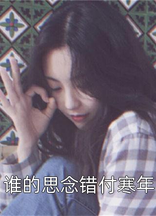 时代折点许国华林秋雯最新章节在线阅读_许国华林秋雯完结版阅读