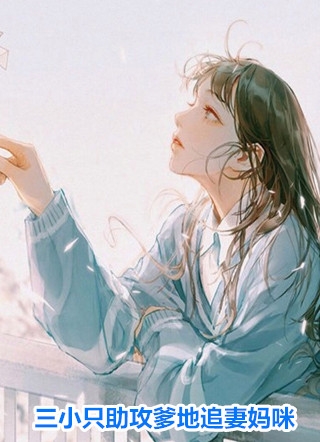 权宠悍妻