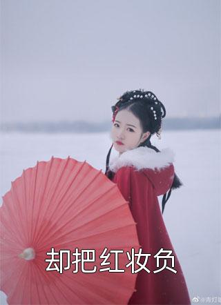 裴峻萧长宁迫她臣服最新章节免费在线阅读_裴峻萧长宁全章节在线阅读