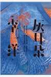 火爆小说快穿70：全能天才的穿书日记全文（江知栀陆星沉）全文免费阅读无弹窗大结局_(火爆小说快穿70：全能天才的穿书日记小说免费阅读)最新章节列表_笔趣阁（火爆小说快穿70：全能天才的穿书日记）