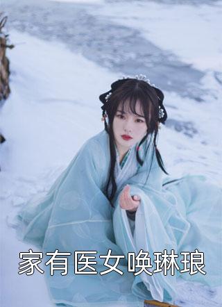 重生：我在异世攻略妖怪大佬