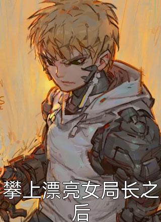 星光璀璨：奶狗弟弟他宠妻无度鹿良辰江屿清_鹿良辰江屿清全文阅读