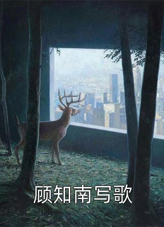重生七零，带飞怂包系统嘎嘎乱杀夏建国夏秋云_重生七零，带飞怂包系统嘎嘎乱杀全文阅读