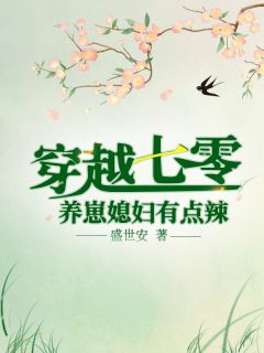 白月光许知舟小说叫什么