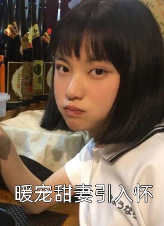 优秀文集昔日兄弟落井下石，富二代重生了