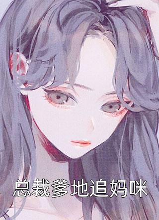末日尸姬唐糖小说