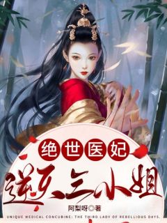 刘眉梁晨(重生后让贫困生恋爱脑室友自食恶果完整文集阅读)全文阅读_(重生后让贫困生恋爱脑室友自食恶果完整文集阅读)完整版在线阅读