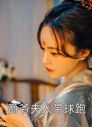 重生归来，什么狗屁亲情都去见鬼！（魏弘魏胜）全文免费阅读无弹窗大结局_（重生归来，什么狗屁亲情都去见鬼！全文免费阅读无弹窗）魏弘魏胜最新章节列表_笔趣阁魏弘魏胜（重生归来，什么狗屁亲情都去见鬼！）