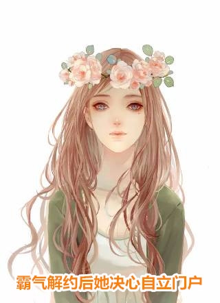 和姐姐换亲后，我日子浪的飞起
