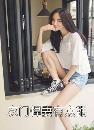最新热门小说重回97：我的四个小姨子美炸天顾诚沈清雨（顾诚沈清雨）全文免费阅读无弹窗大结局_(最新热门小说重回97：我的四个小姨子美炸天全文免费阅读)顾诚沈清雨最新章节列表_笔趣阁（最新热门小说重回97：我的四个小姨子美炸天）