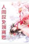 齐宇赵瑾豫《被未婚夫姘头害死后，我重生了》最新章节免费在线阅读_齐宇赵瑾豫全本阅读