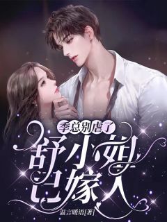 苏清妤沈之修(重生：嫁给禁欲权臣后，她被宠上天)全文免费在线阅读_重生：嫁给禁欲权臣后，她被宠上天全文阅读