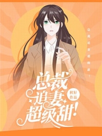 情归于烬宋琴崔皓完结版在线阅读_(情归于烬)完整版阅读