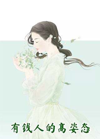 宁夜辰洛如缨(精品选集仙界女帝有魔尊罩着，谁敢欺负？)完结版阅读_《精品选集仙界女帝有魔尊罩着，谁敢欺负？》完整版免费在线阅读