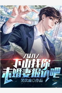 诱爱：狠厉大佬的小娇妻