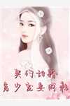 篇章报告太子：这个太子妃好眼熟(李延玺沈骊珠)_李延玺沈骊珠全章节阅读