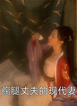 全文非常规开局：我靠赶海养崽崽(沈文博沈飞)小说免费阅读完整版_《全文非常规开局：我靠赶海养崽崽》最新章节免费在线阅读