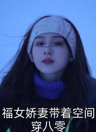 魔皇大管家楚倾城结局
