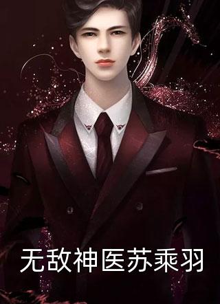 穿越七零，军少独宠小辣妻