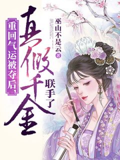 卧室通古代，我靠倒卖发家致富全文阅读（黄真真萧幻羽）全文免费阅读无弹窗大结局_（卧室通古代，我靠倒卖发家致富全文阅读）黄真真萧幻羽最新章节列表_笔趣阁（卧室通古代，我靠倒卖发家致富全文阅读）