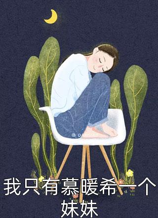 热门小说重生八零：小媳妇不好惹（苏安南林晓薇）精选章节阅读-重生八零：小媳妇不好惹林晓薇苏安南