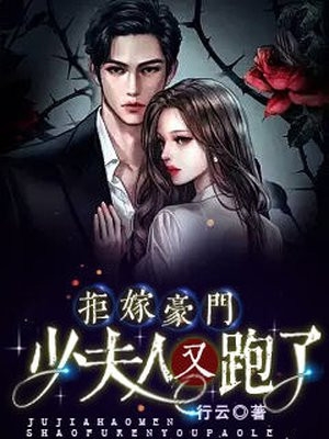 《夫君要和离？随你都随你！》江以墨沈念容_(江以墨沈念容)全章节免费在线阅读