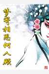 林圆方茴(穿越后,女配姐妹花跑路了)全章节免费在线阅读_(林圆方茴)最新章节免费在线阅读